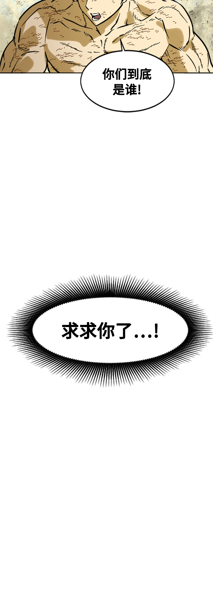 [第56话] 终结（4）39