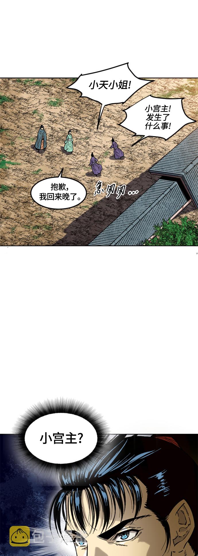 [第二季] 第2话23