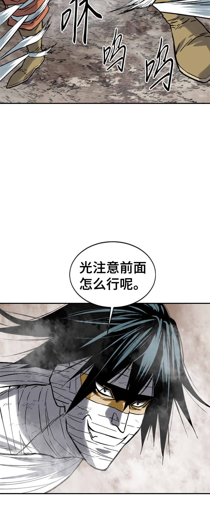 [第29话] 水怪（1）22