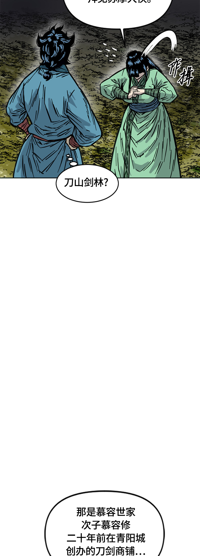 [第二季] 第10话52