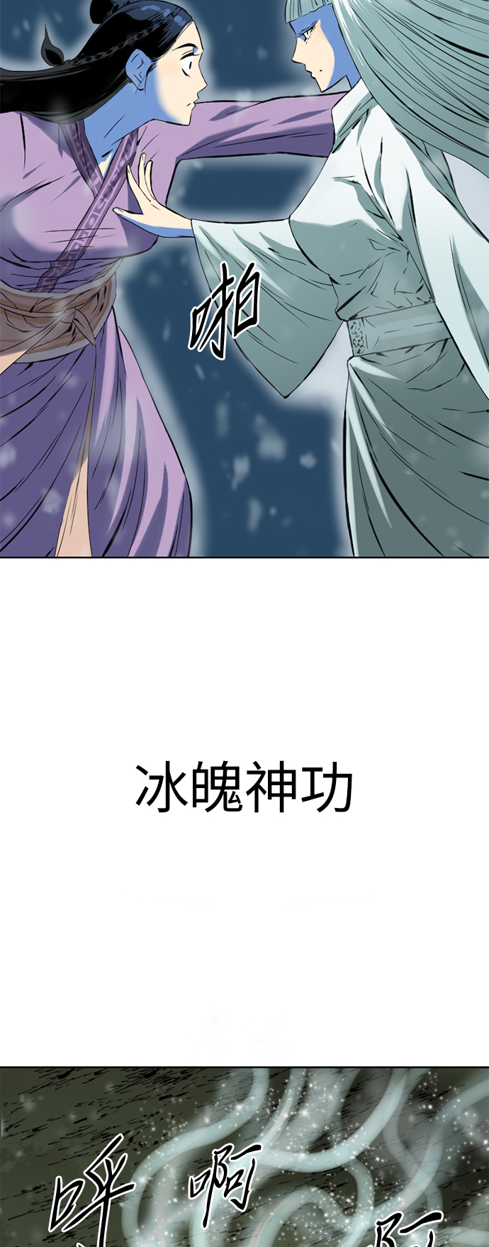 [第9话] 天山雪女（2）39