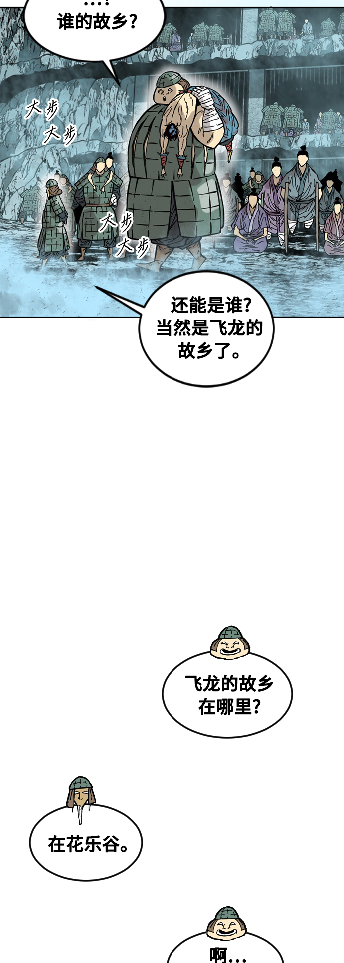 [第59话] 终结（7）33