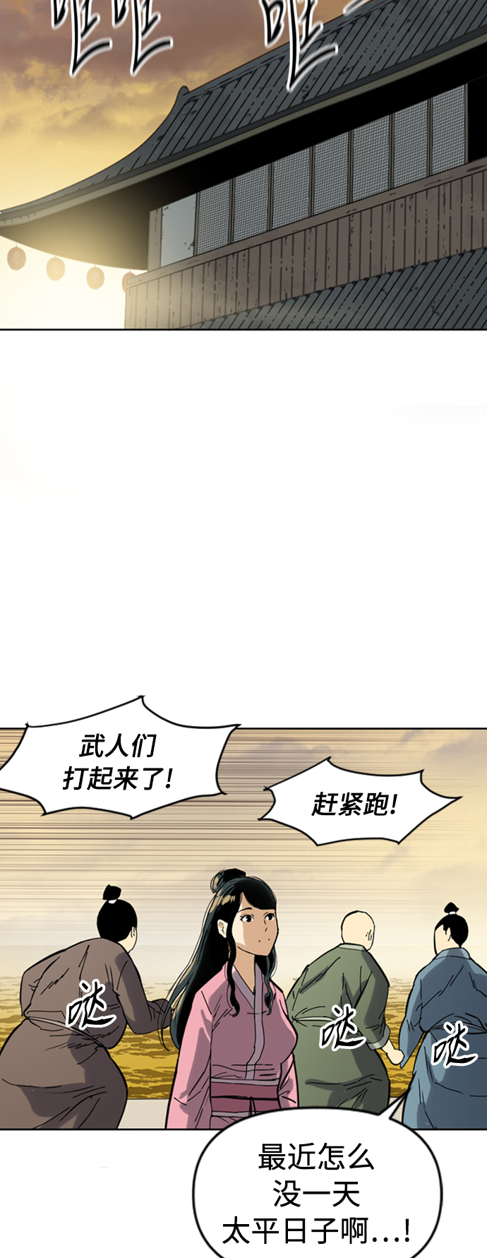 [第18话] 怪物（1）31