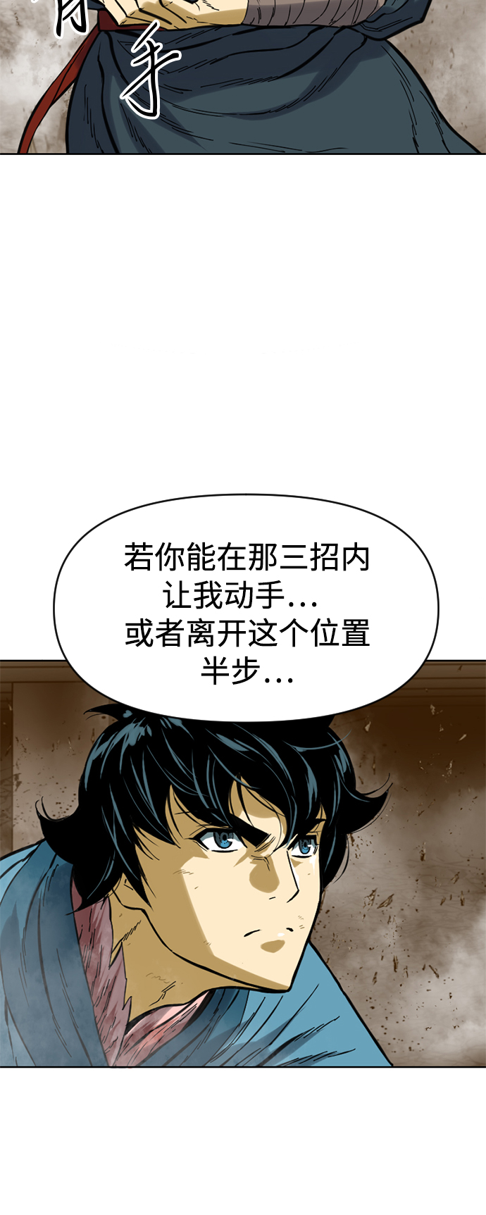 [第21话] 怪物（4）11
