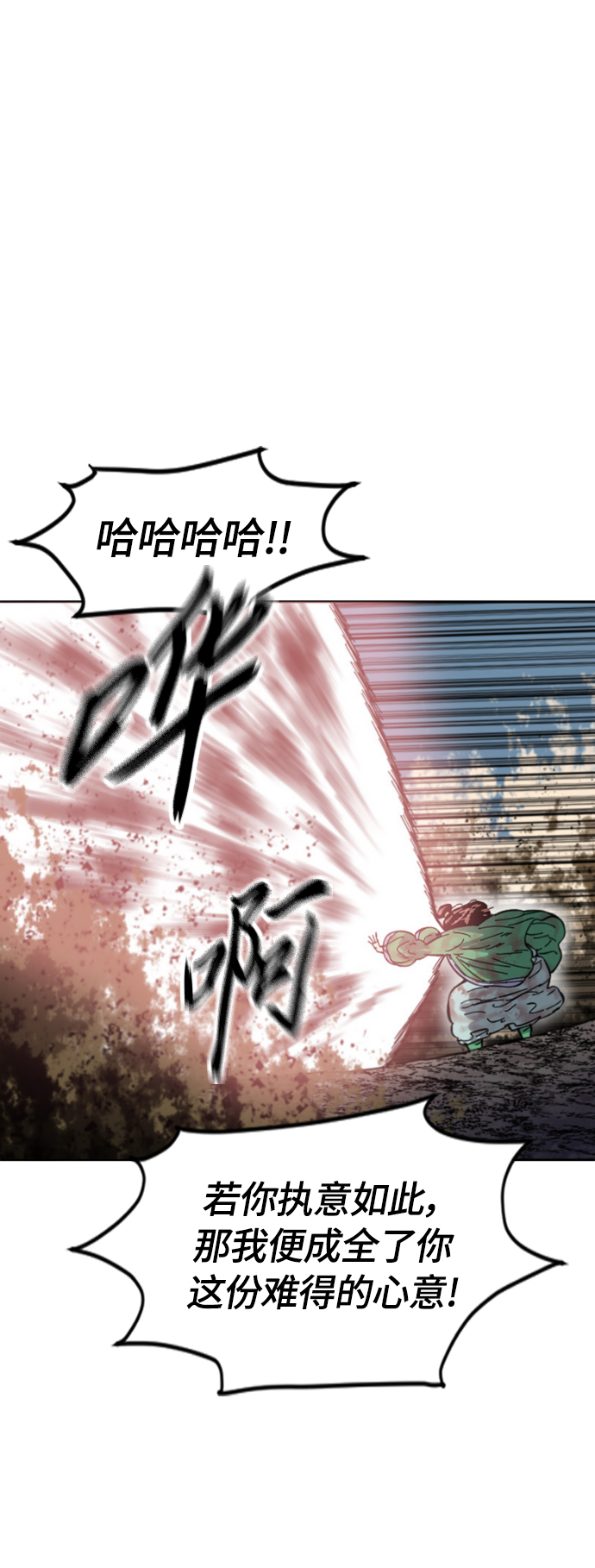 [第二季] 第36话13