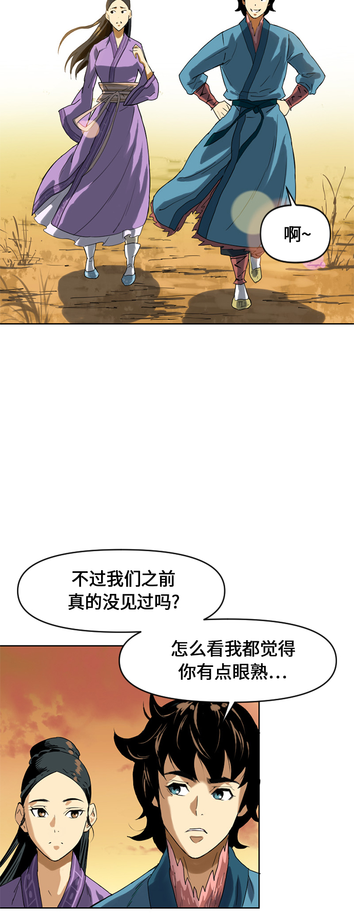 [第6话] 鬼将军（1）45
