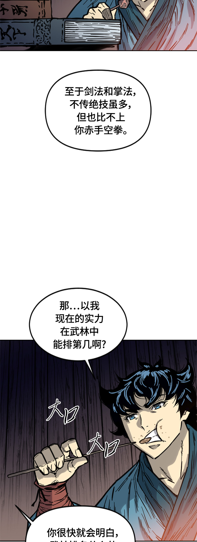 [第二季] 第8话21