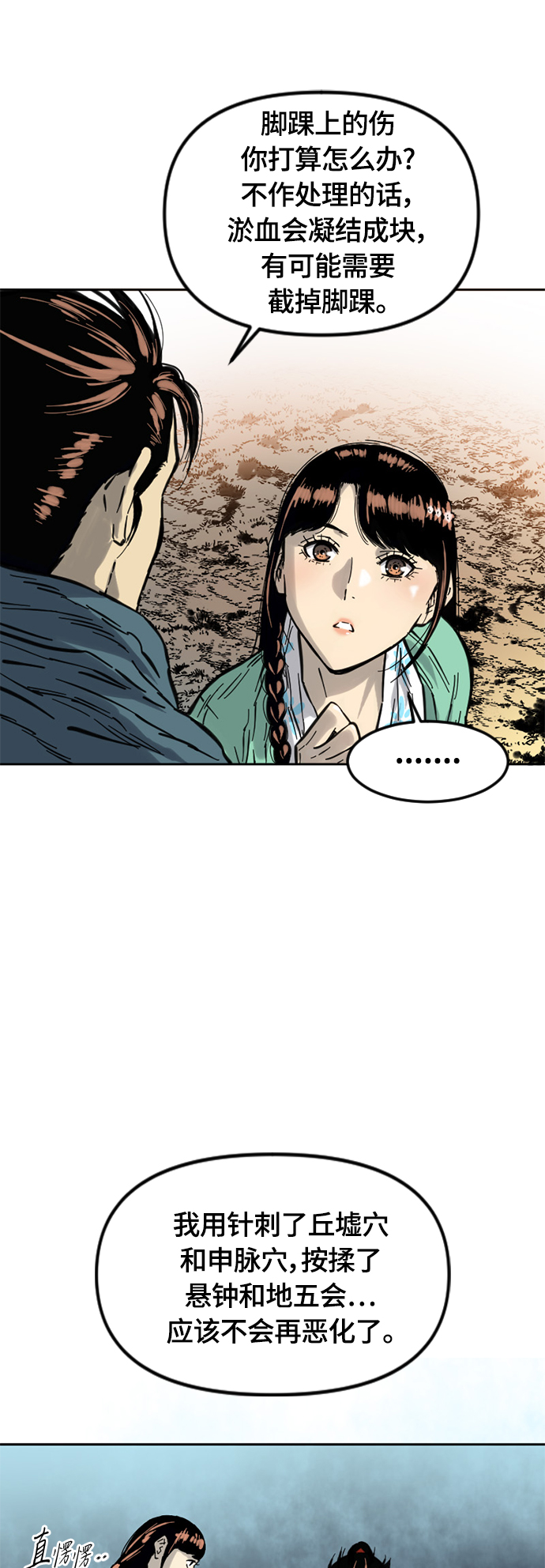 [第二季] 第2话12