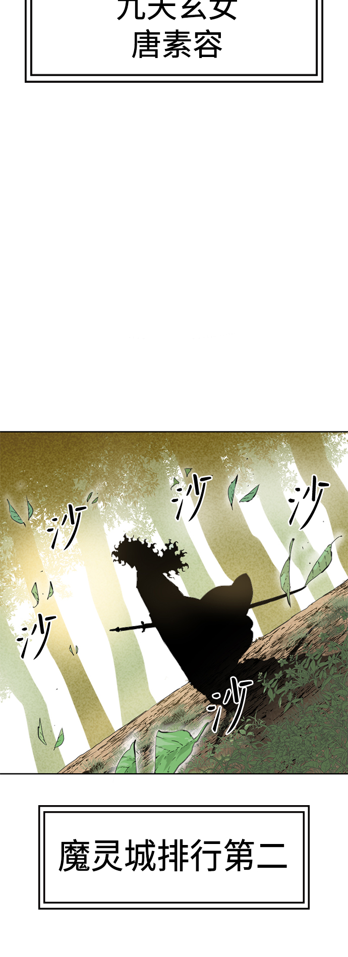 [第15话] 正式员工67