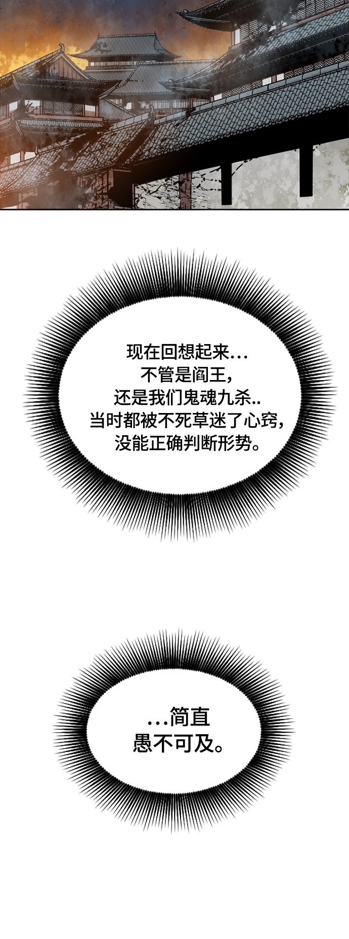 [第二季] 第13话30