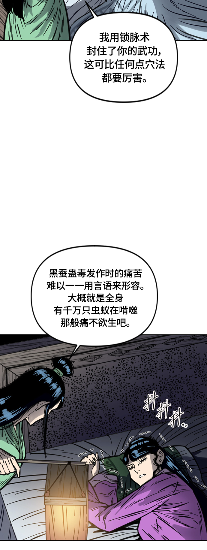 [第二季] 第12话16