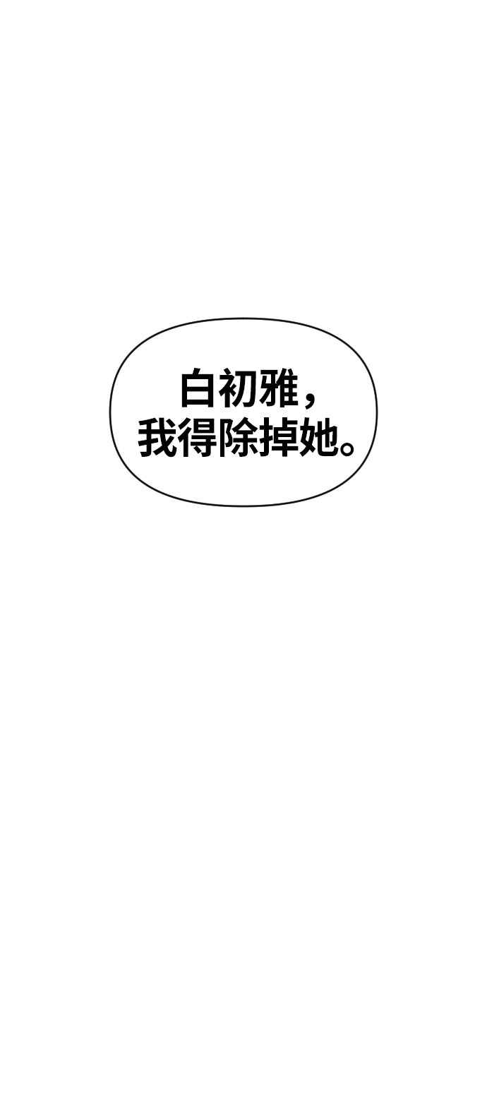[第16话] 武林盟77