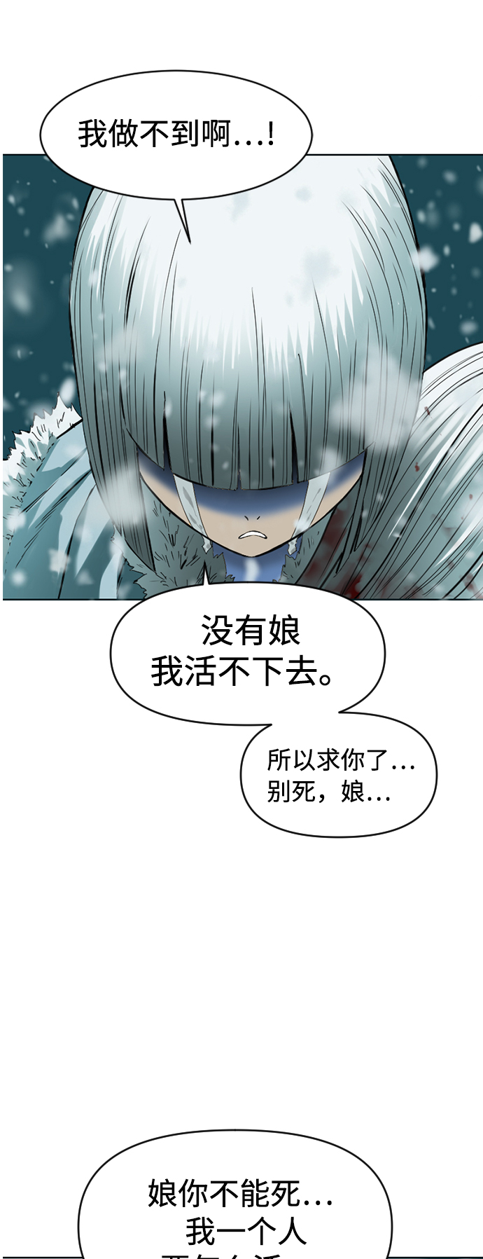 [第11话] 天山雪女（4）40