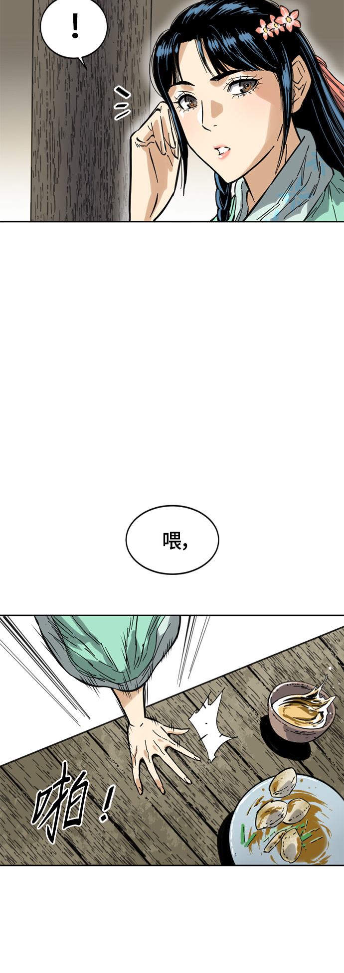 [第二季] 第1话79