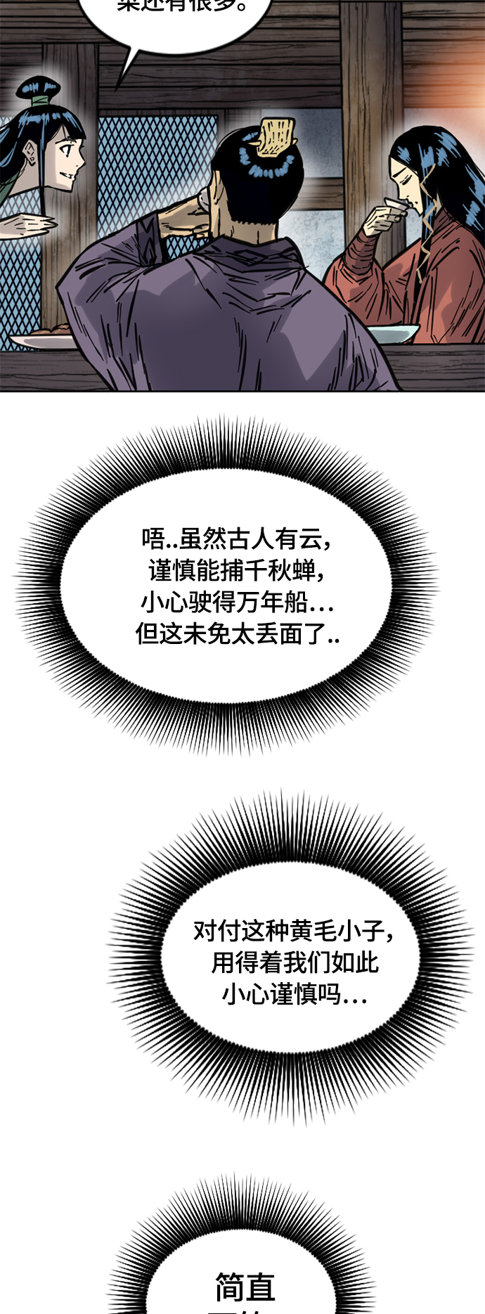 [第二季] 第12话5