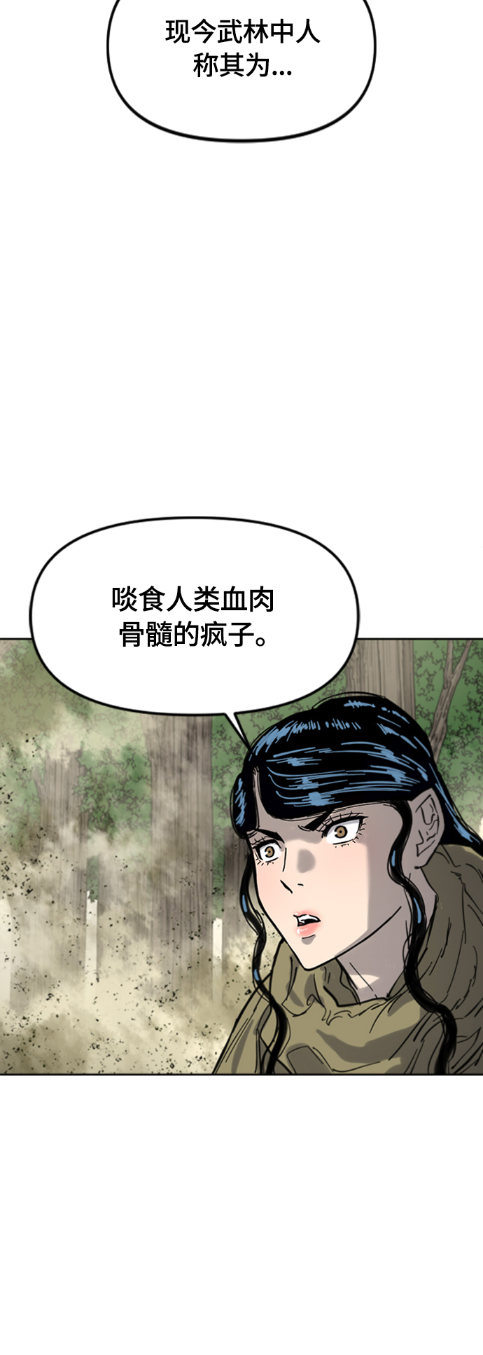[第二季] 第34话78
