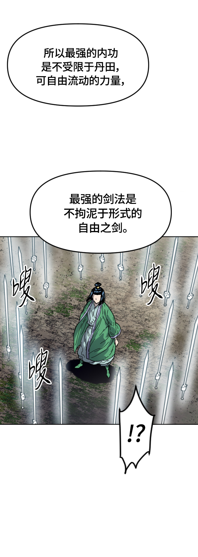 [第二季] 第35话18