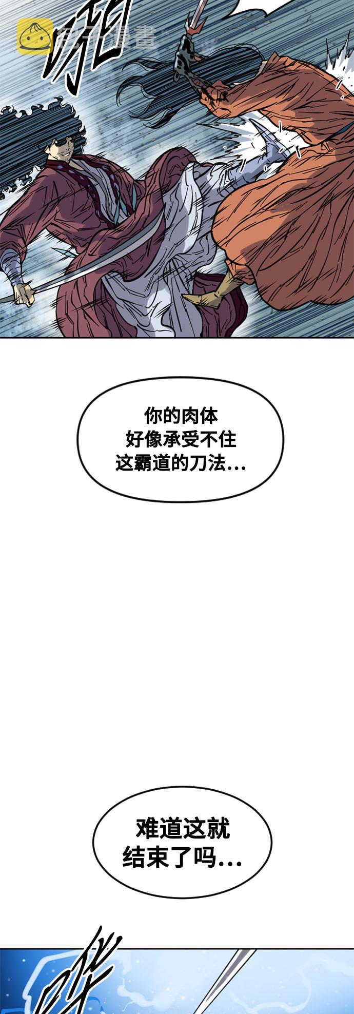 [第54话] 终结（2）54
