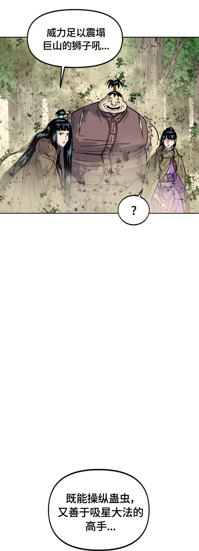 [第二季] 第34话61
