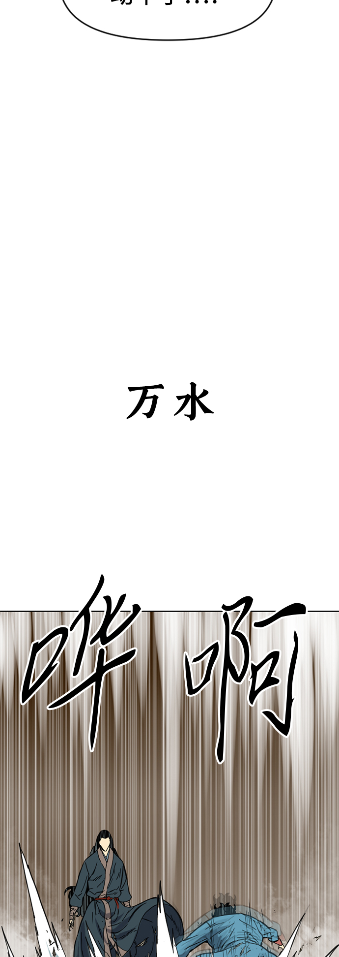 [第21话] 怪物（4）57