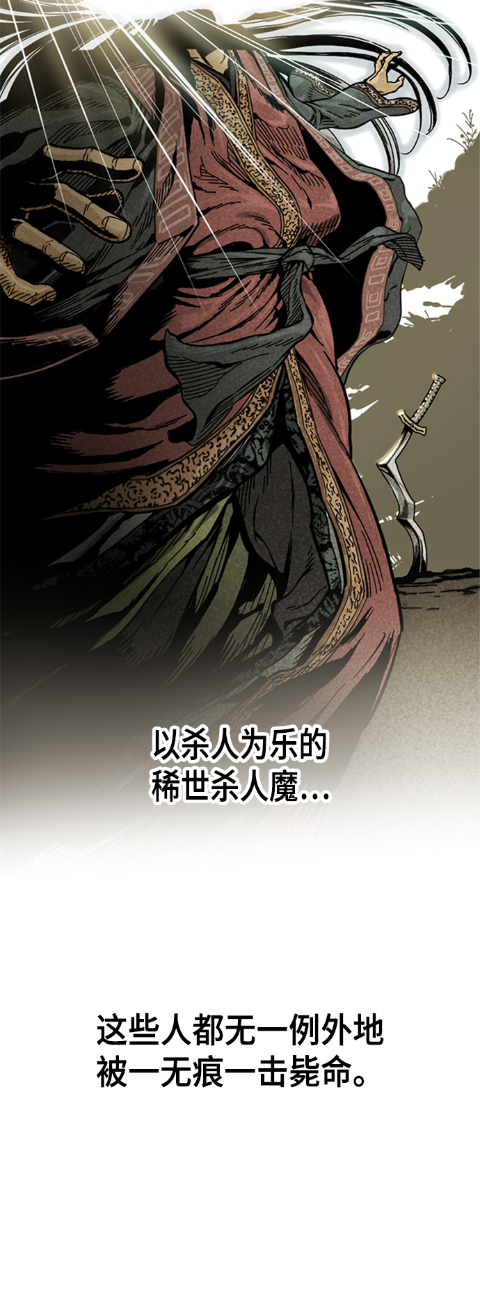 [第25话] 一无痕（1）26