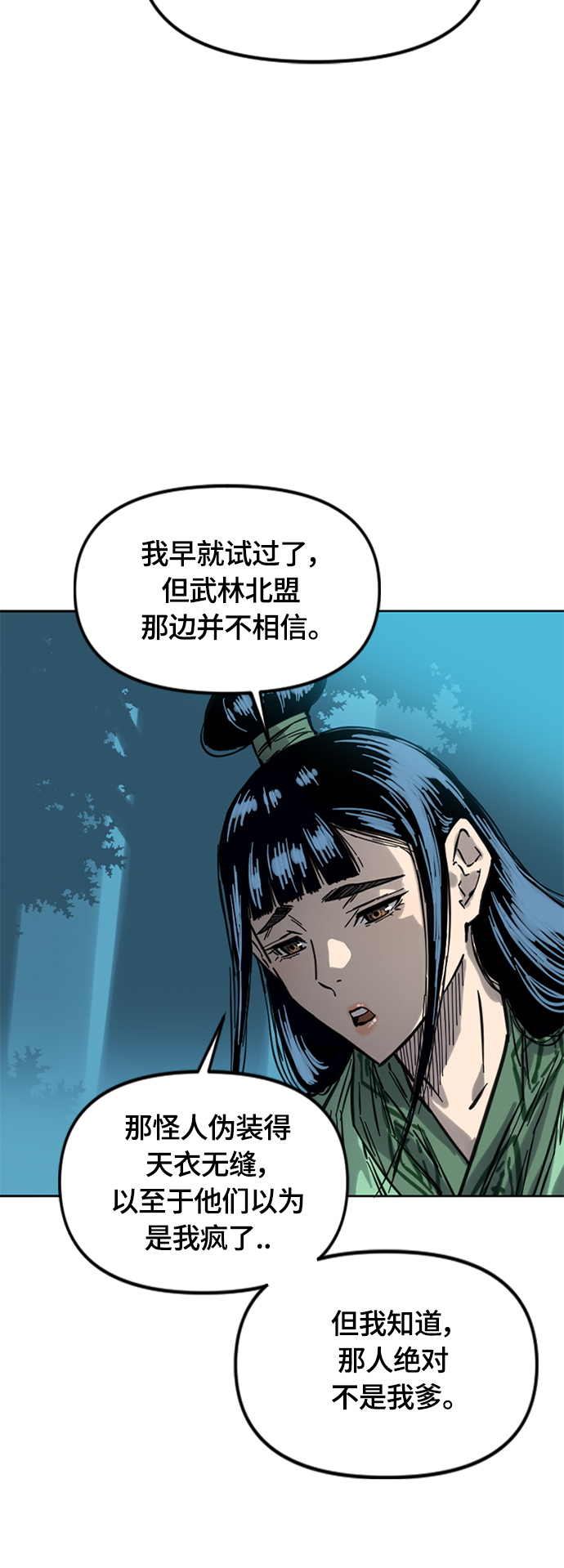[第二季] 第10话56