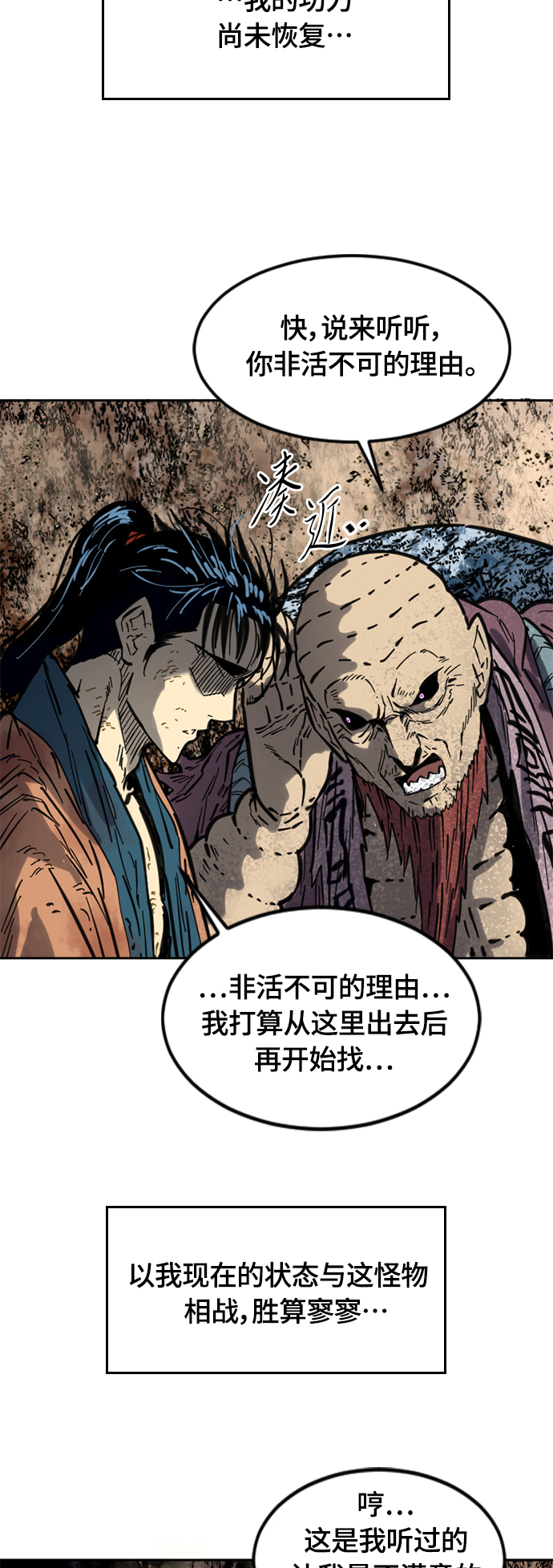 [第二季] 第5话38
