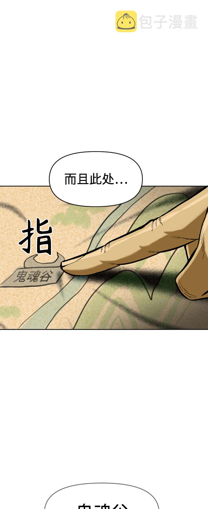 [第16话] 武林盟19