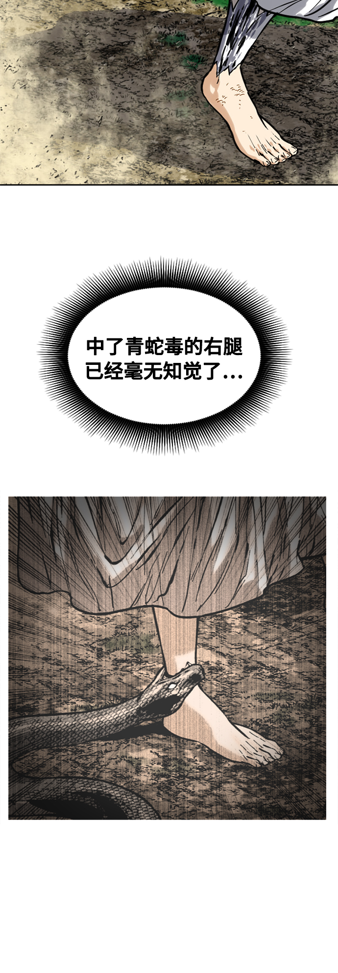 [第53话] 终结（1）31