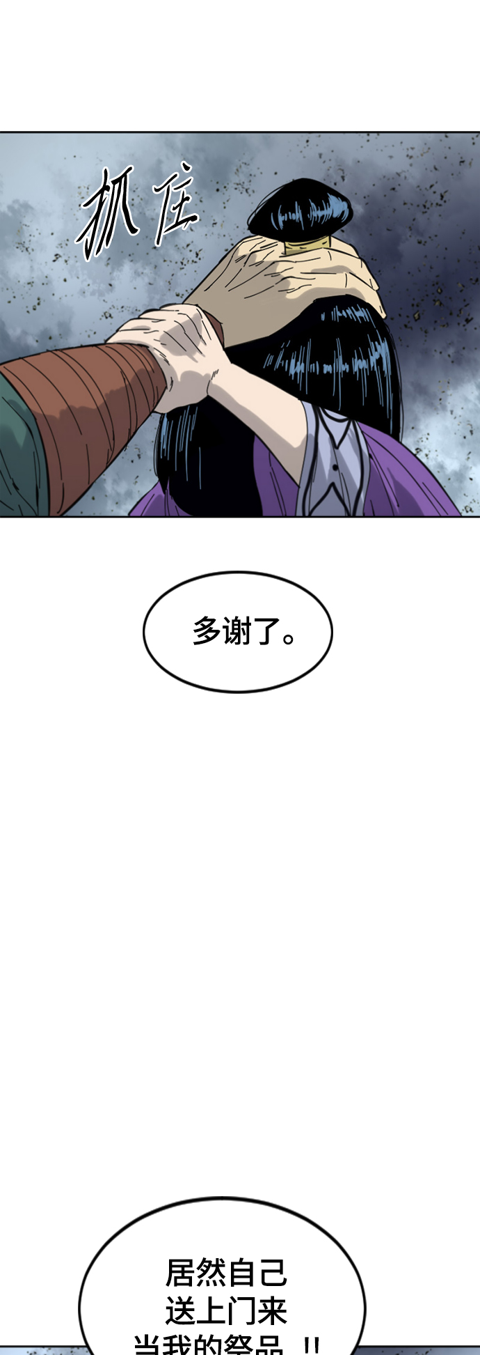[第二季] 第38话81
