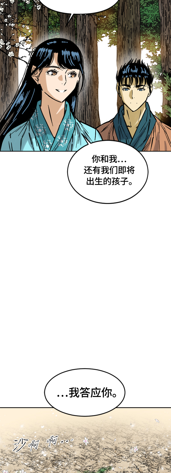 [第二季] 第6话15
