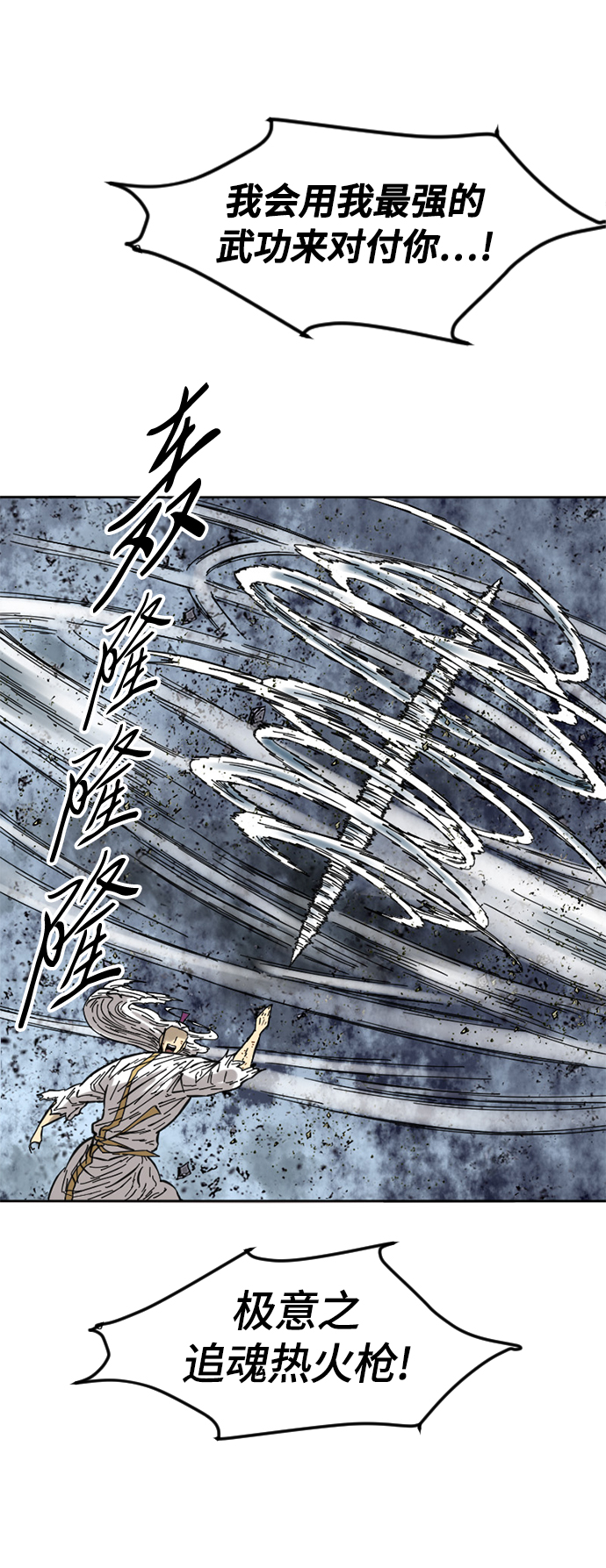[第57话] 终结（5）73