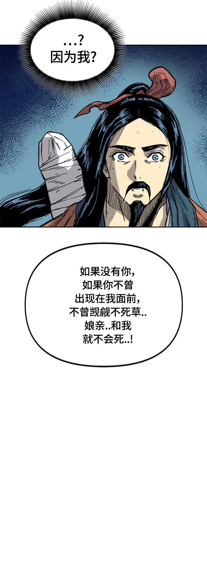[第二季] 第27话7