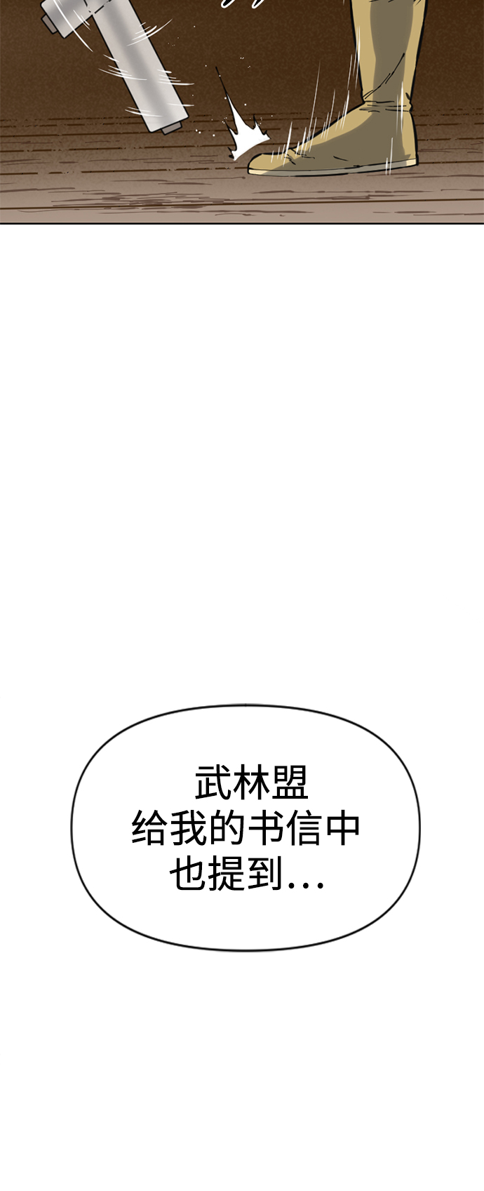 [第19话] 怪物（2）6
