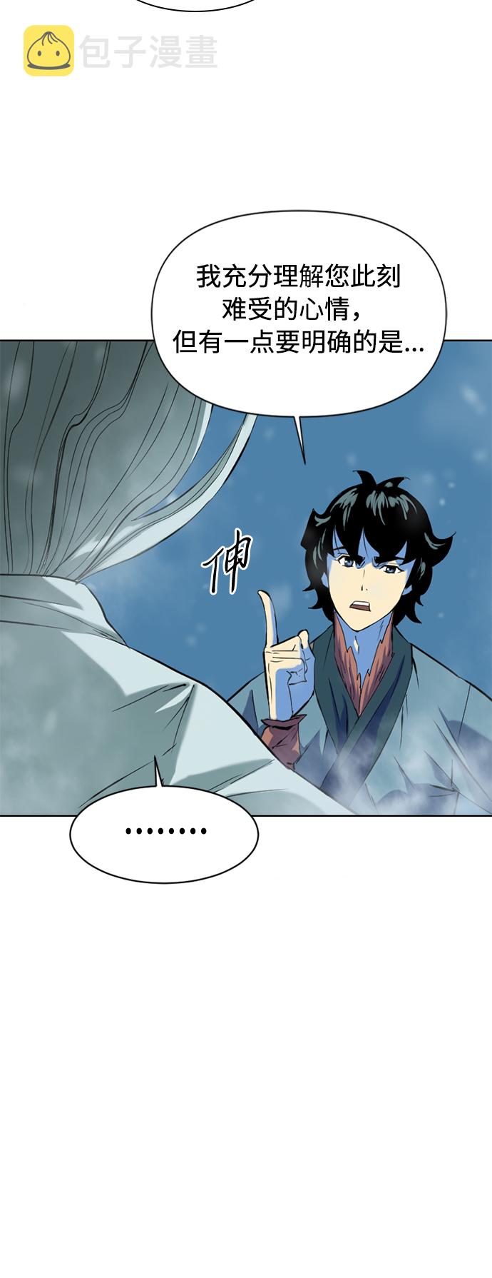 [第9话] 天山雪女（2）9