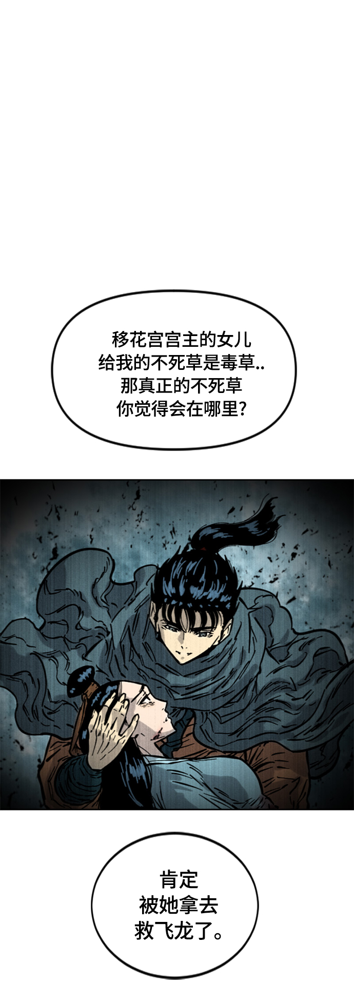 [第二季] 第19话65