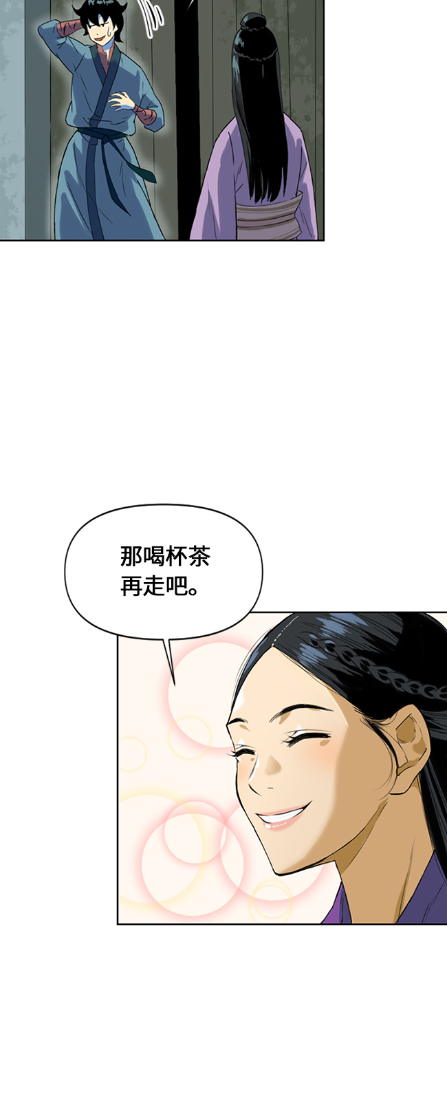[第6话] 鬼将军（1）62