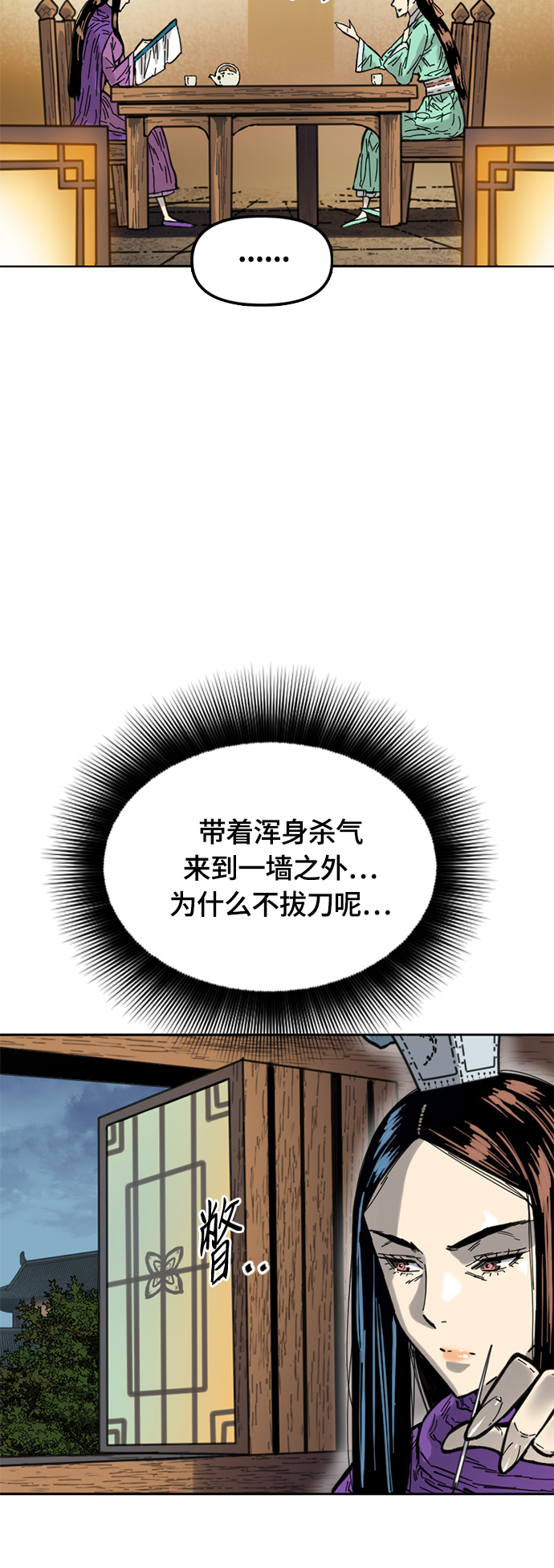 [第二季] 第2话67
