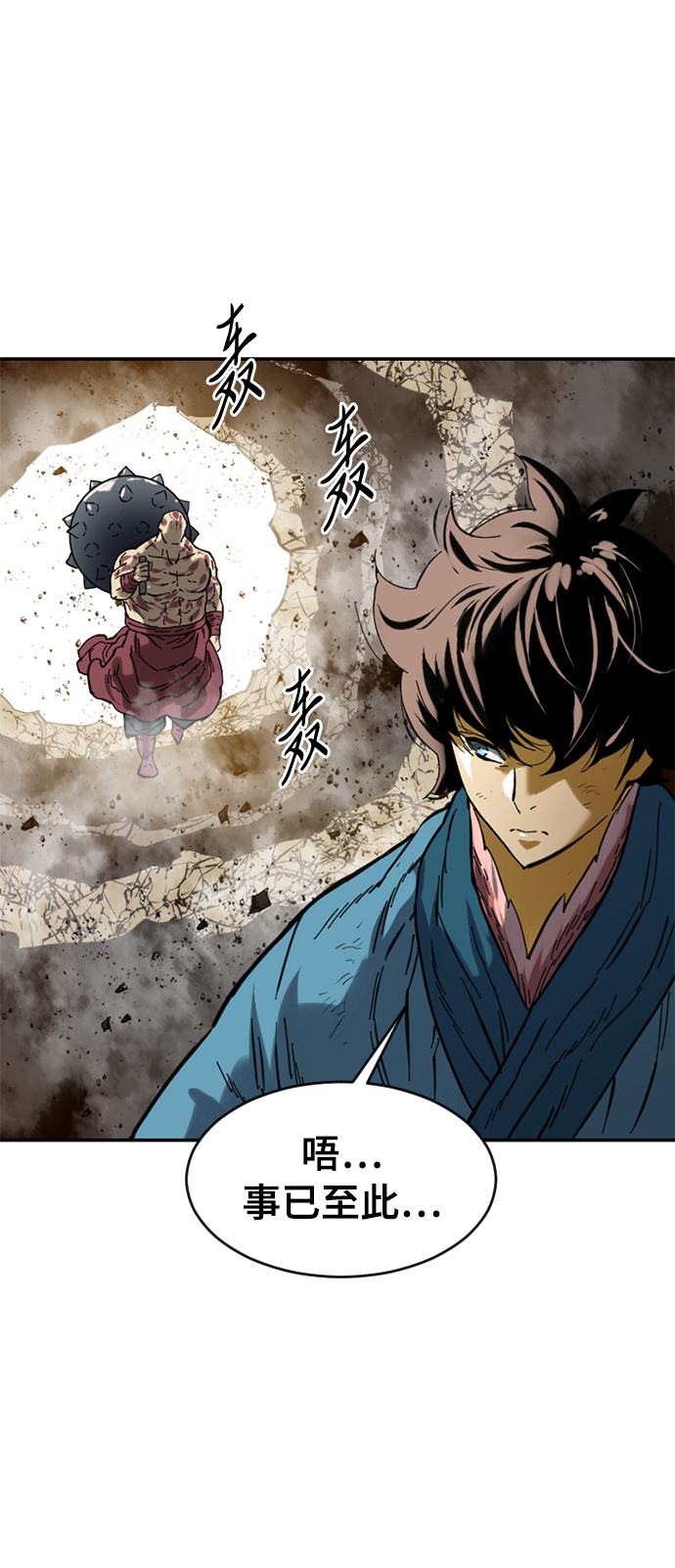 [第32话] 苏摩VS魔灵七城54