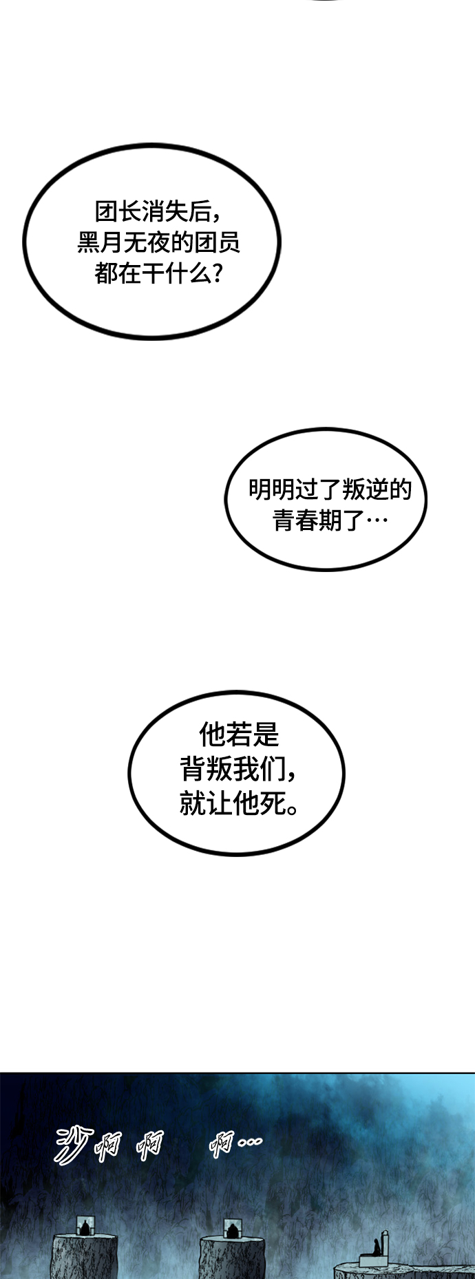 [第二季] 第4话65