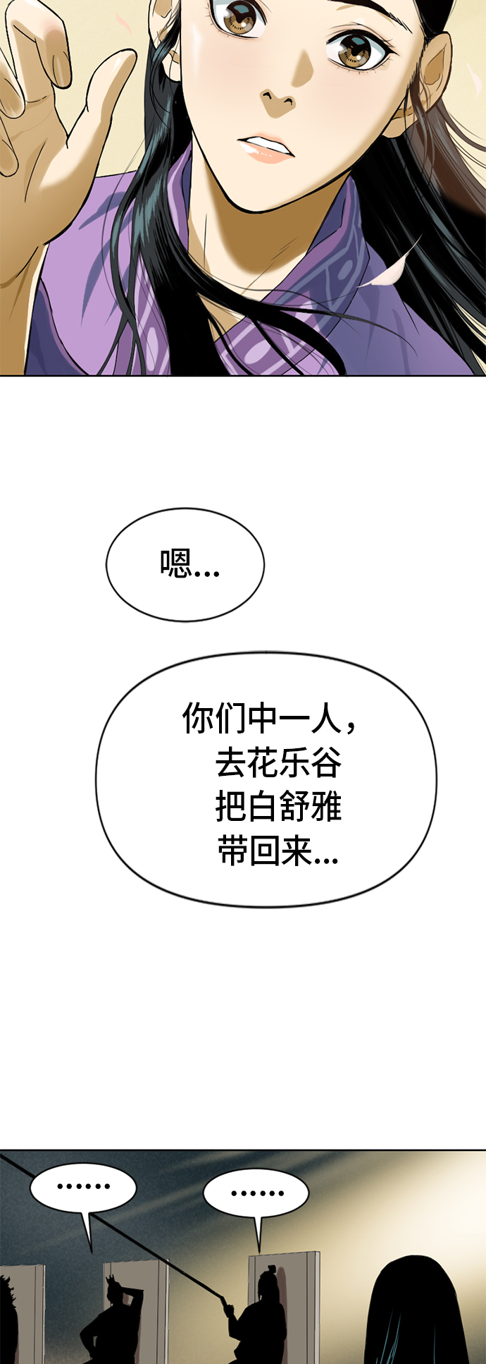 [第5话] 魔灵城64