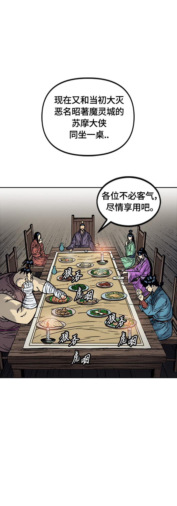 [第二季] 第11话67