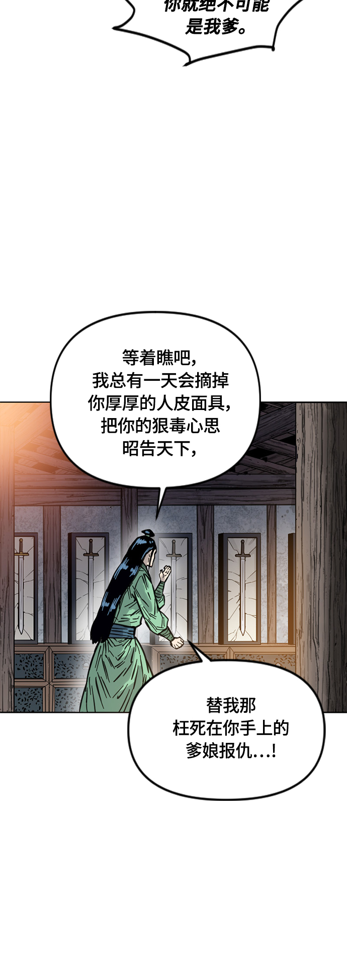 [第二季] 第11话44