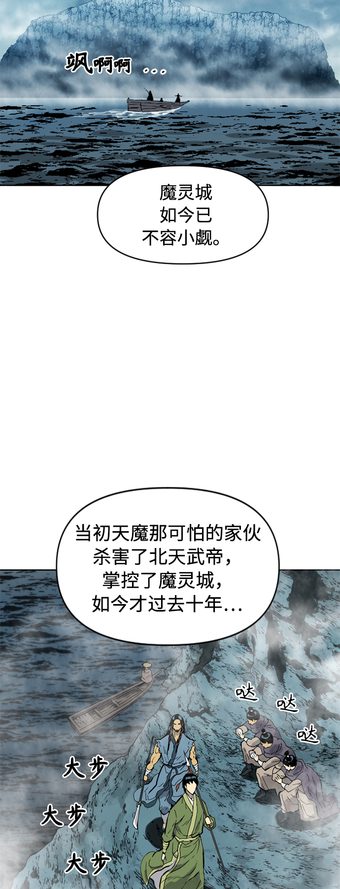 [第16话] 武林盟11