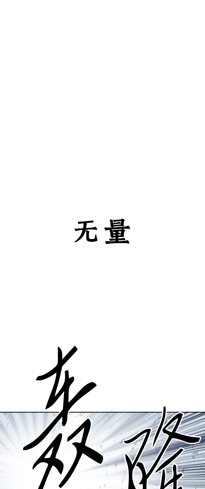 [第21话] 怪物（4）66