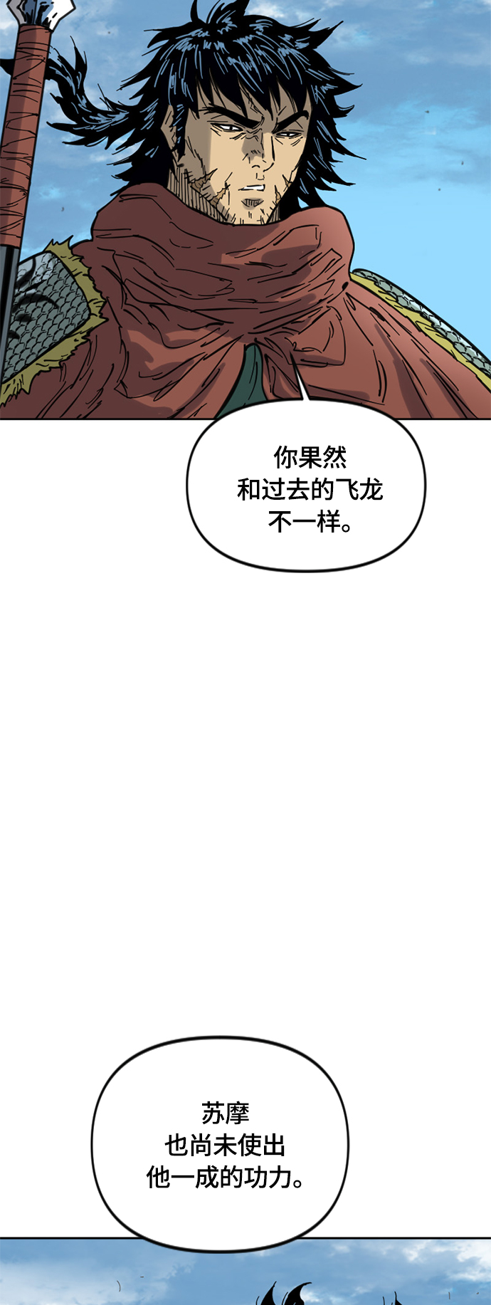 [第二季] 第28话29