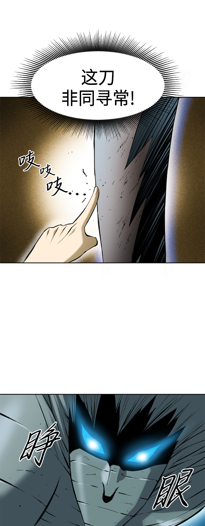 [第9话] 天山雪女（2）23