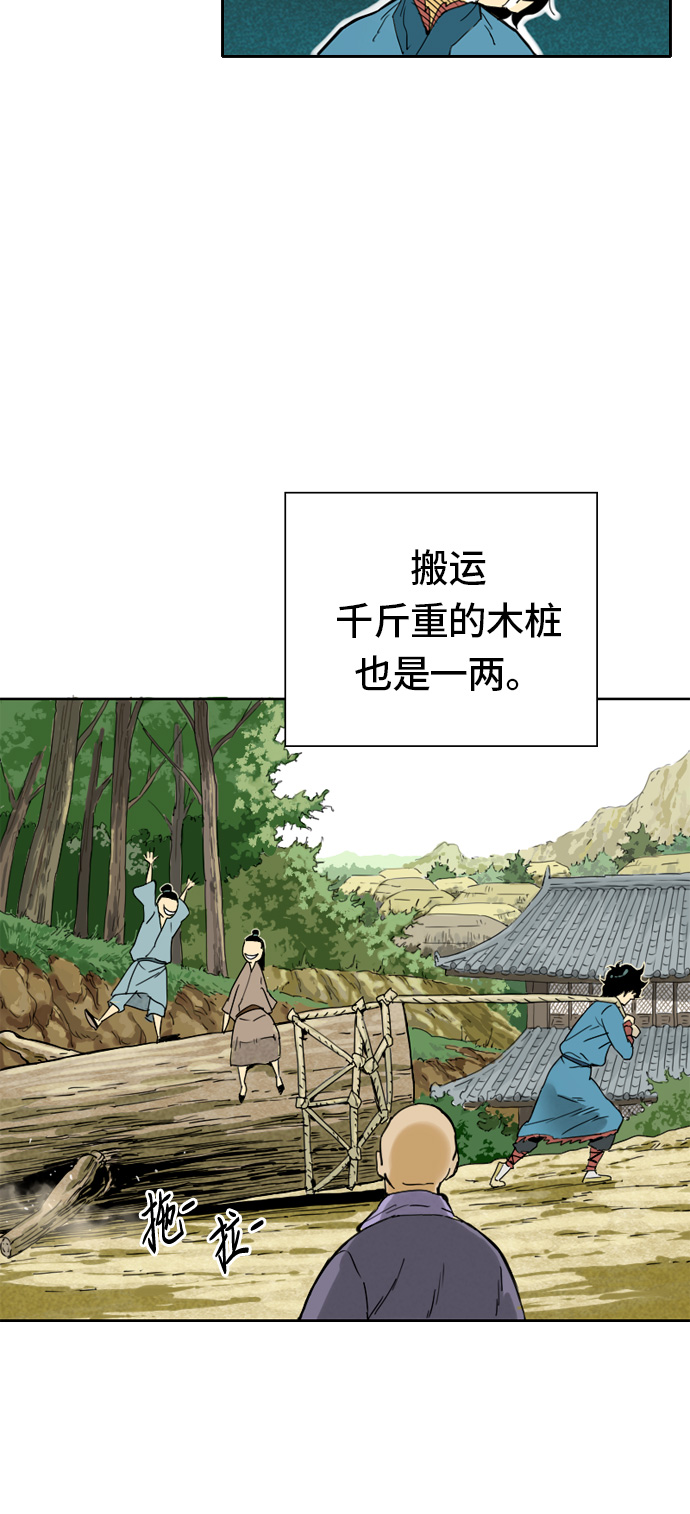 [第1话] 苏摩14