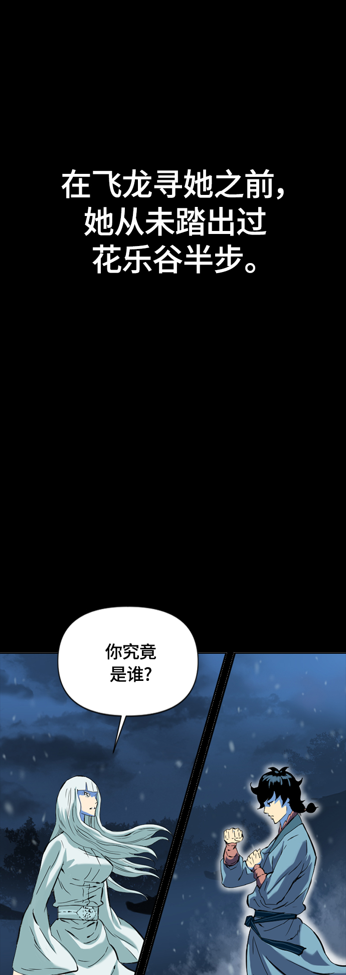 [第二季] 第21话67