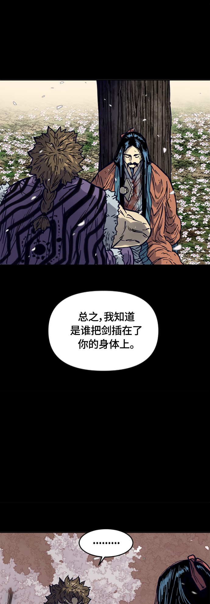 [第二季] 第16话46